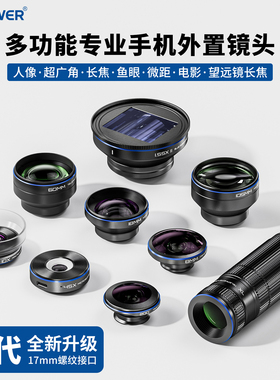 NEEWER纽尔升级高清专业手机镜头60mm人像广角鱼眼拍照神器适用苹果安卓直播珠宝美甲微距演唱会长焦外接镜头