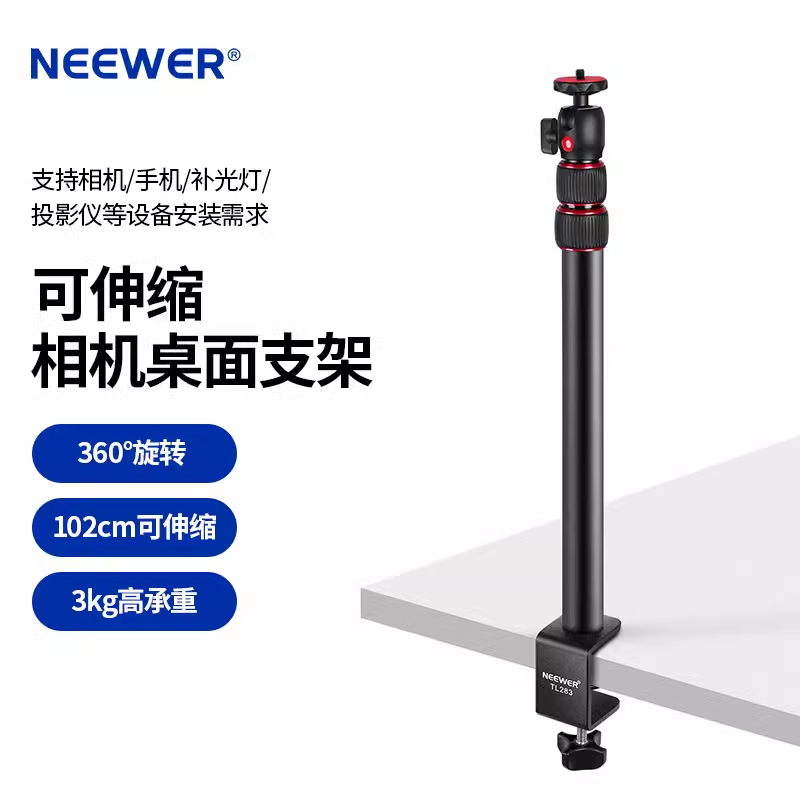 纽尔摄影补光灯直播手机桌面支架
