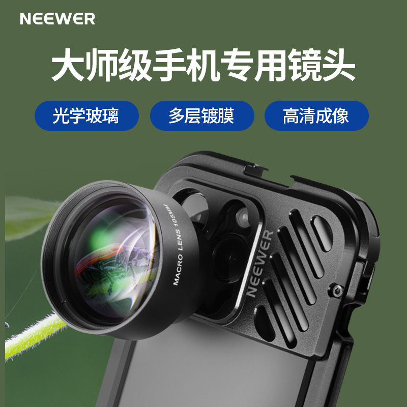 NEEWER/纽尔手机兔笼微距鱼眼广角长焦镜头直播拍摄风景旅行珠宝美睫饰品昆虫植物特写拍照17mm夹座iPhone15 3C数码配件 手机镜头 原图主图