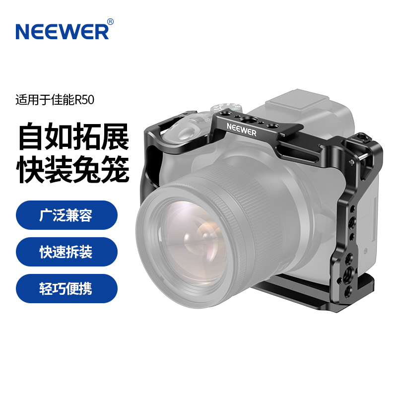 NEEWER/Ŧ CA031üEOS R50רý΢չݴDJI RS2/RSC2/RS3 Proȶʵ598.25Ԫ,ۺ119.65/