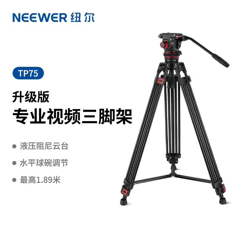 相机专业影视液压阻尼云台三脚架