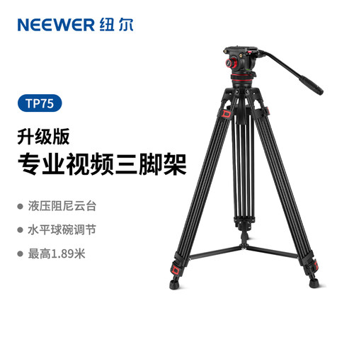 相机专业影视液压阻尼云台三脚架