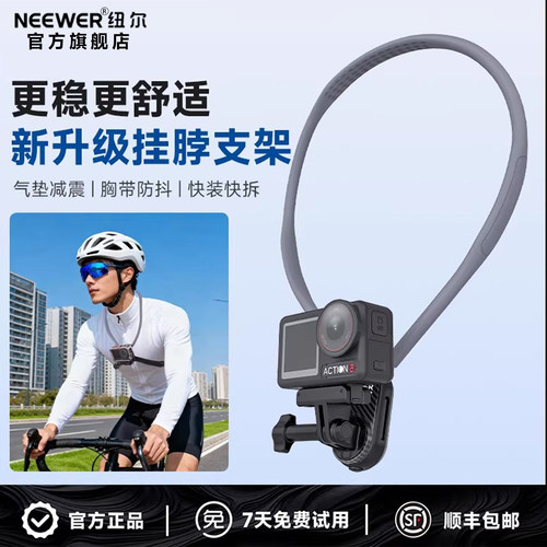 纽尔适用大疆action相机挂脖支架
