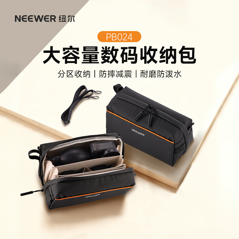 纽尔数码收纳包各品牌配件包大号