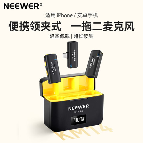 NEEWER纽尔无线领夹麦克风一拖二