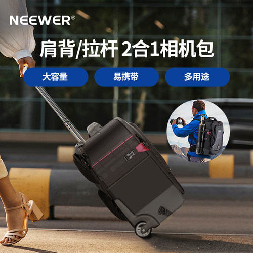 纽尔相机防潮拉杆箱双肩背可登机