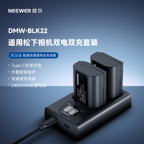 纽尔DMW-BLK22相机电池适用松下