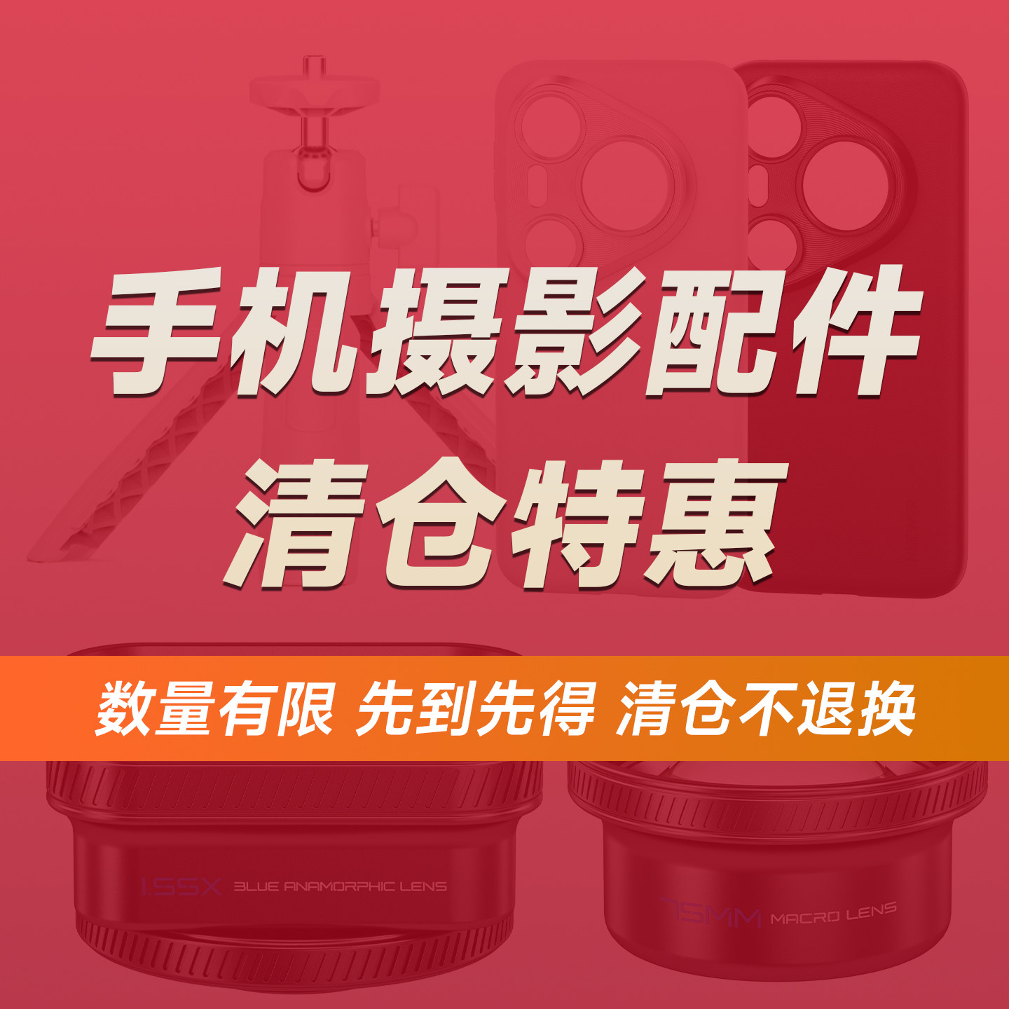 【清仓特惠】NEEWER纽尔手机75mm微距镜头/1.55X电影镜头适用华为Pura 80系列摄影壳桌面拍摄支架图片
