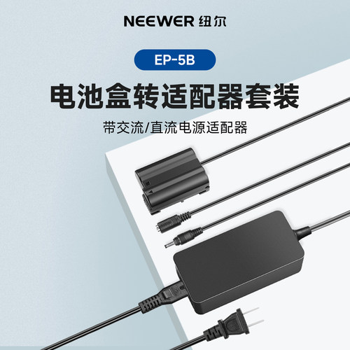 纽尔虚拟电池盒转适配器适用尼康
