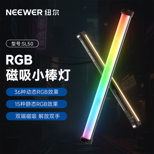 RGB磁吸补光棒灯创意氛围打光