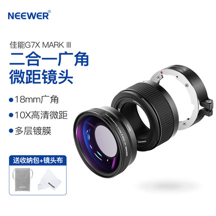 NEEWER/纽尔 适用佳能g7x3广角镜头微距镜头二合一G7X Mark III卡片机0.75X附加镜24mm镜头转18mm广角黑卡7