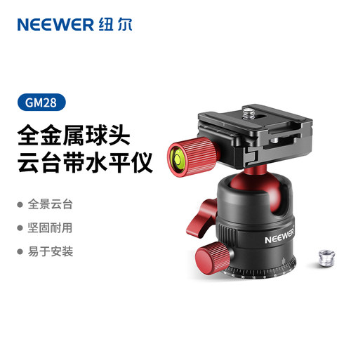 纽尔摄影三脚架金属全景球形云台