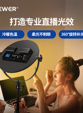 NEEWER/纽尔 NL-200A圆形面板灯全屏无影led摄影补光灯直播视频拍摄拍照影棚人像柔光打光平板灯面光灯常亮灯