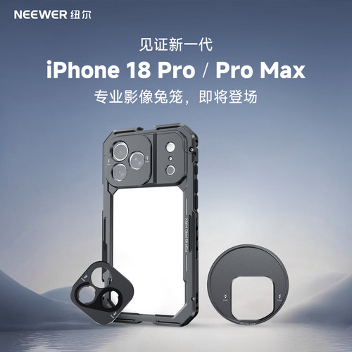 适用iPhone18ProMax手机兔笼