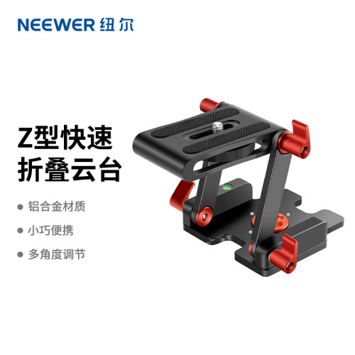 纽尔相机三脚架滑轨摄影Z型云台