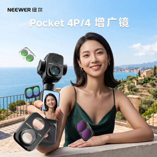 NEEWER大疆Pocket4P/4/3滤镜套装
