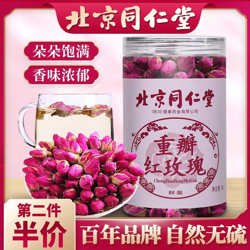 同仁堂玫瑰花茶干玫瑰花茶重瓣干瓣胎玫瑰花冠泡水喝的养生茶散装|msdalam kategori makanan berkhasiat tradisional, Teh Kesihatan - dari Buy2taobao.com untuk memberikan perkhidmatan ejen Taobao profesional membeli