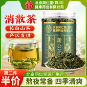 同仁堂蒲公英叶茶中药材婆婆丁正品 搭蒲公英根茶泡水官方旗舰店