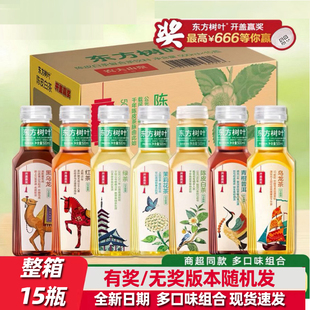 农夫山泉东方树叶茉莉花茶500ml*15瓶整箱青柑普洱乌龙陈皮白茶