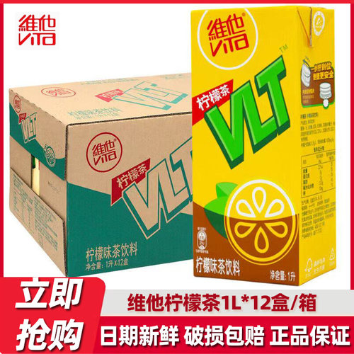 维他奶维他柠檬茶1l*2盒装饮料