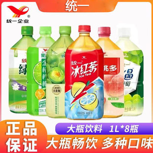 统一1L*8瓶冰红茶绿茶青梅绿茶金桔柠檬茉莉蜜茶酸梅汤饮料大瓶