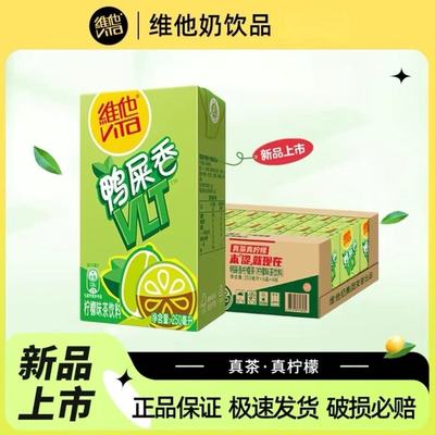 vita维他鸭屎香柠檬茶