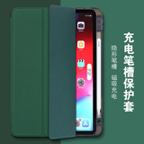 ipadpro保护套带笔槽