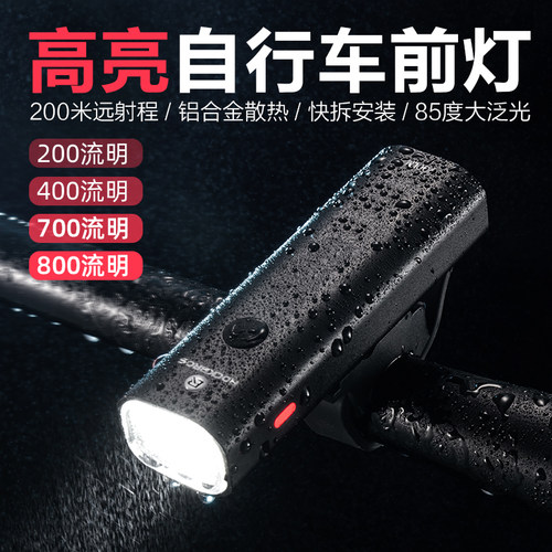 洛克兄弟USB充电防雨自行车灯