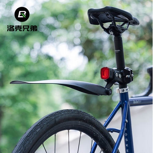 洛克·兄弟自行车挡泥板