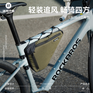 备 洛克兄弟自行车三角包前梁上管包山地公路车鞍包户外骑行工具装