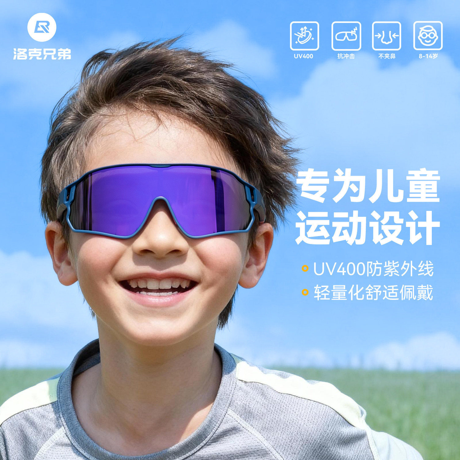 洛克兄弟儿童骑行眼镜偏光变色平衡单车轮滑男女孩防雾运动护目镜