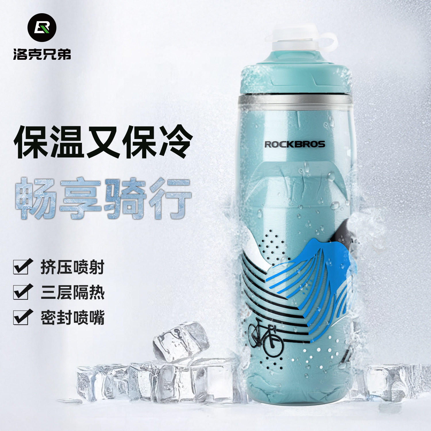 洛克兄弟保冷自行车水壶公路车山地保温水杯运动户外水瓶骑行装备,自行车/骑行装备/零配件,自行车水壶,淘宝优惠券,粉丝福利购,淘宝优惠卷