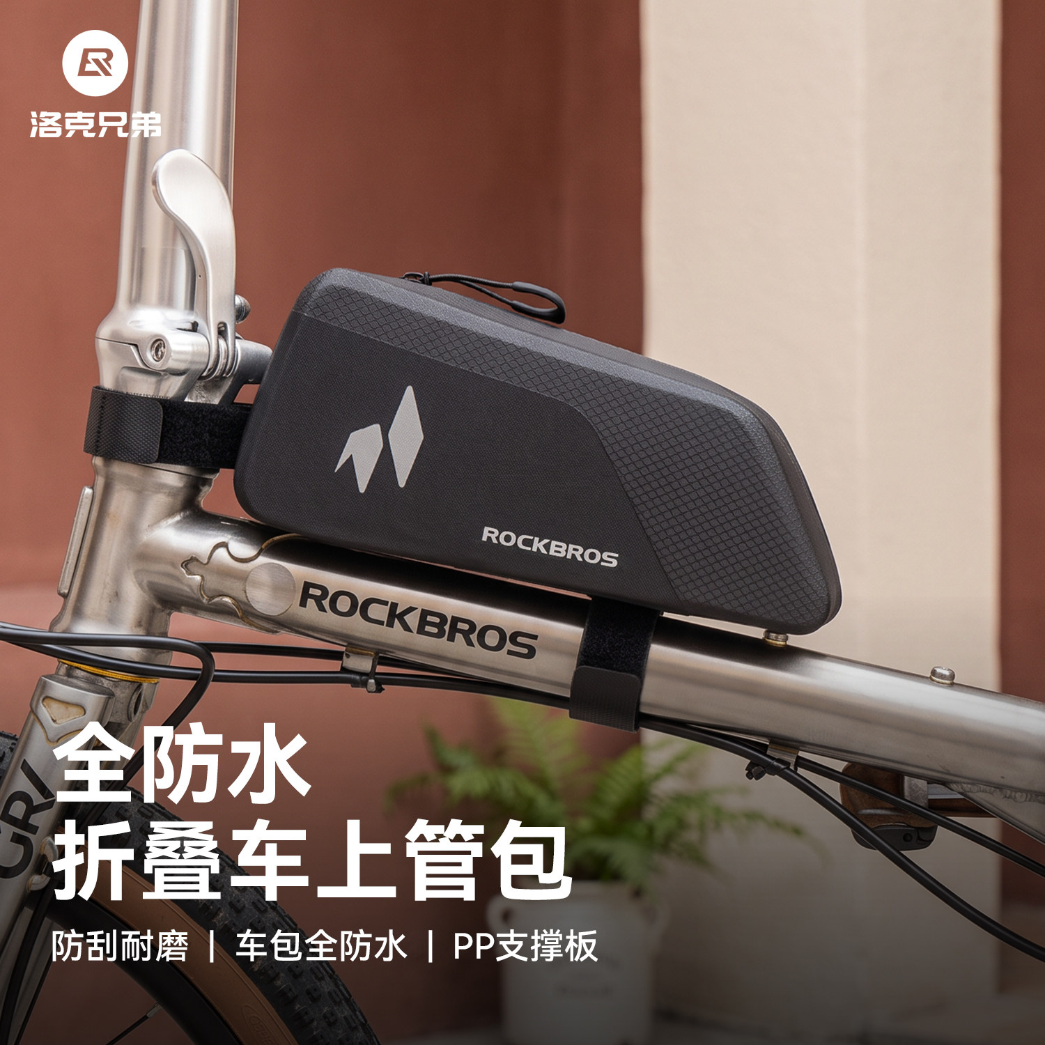 洛克兄弟折叠车包小布上管自行车包横梁车头马鞍包全防水骑行装备