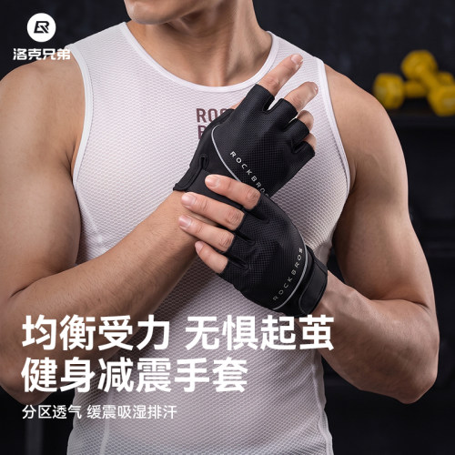 洛克兄弟短指健身手套减震透气