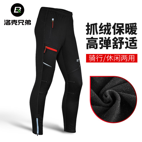 洛克兄弟跑步健身透气抓绒骑行裤
