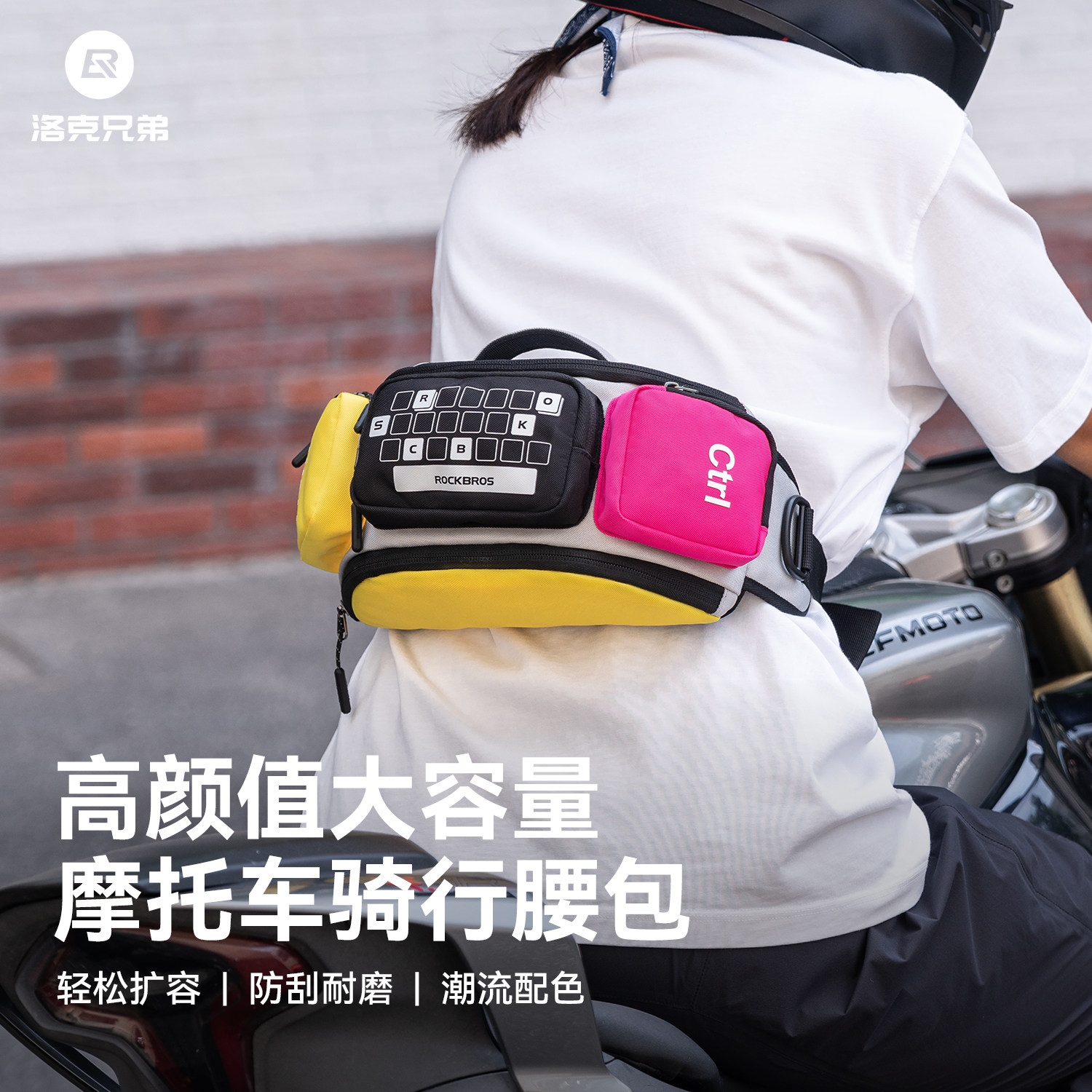 洛克兄弟骑行腰包胸包通勒收纳