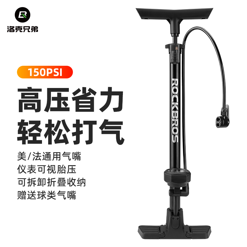 洛克兄弟打气筒美法气嘴双用折叠