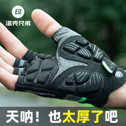 洛克兄弟跑步手套SBR加厚掌垫