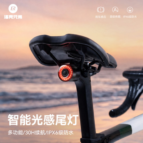 洛克兄弟自行车尾灯智能感应刹车