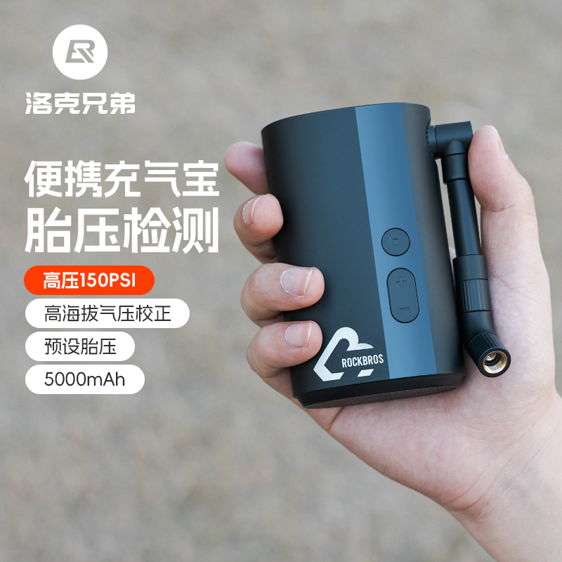洛克兄弟便携电动打气筒高压数显公路山地自行车摩托车汽车充气汞