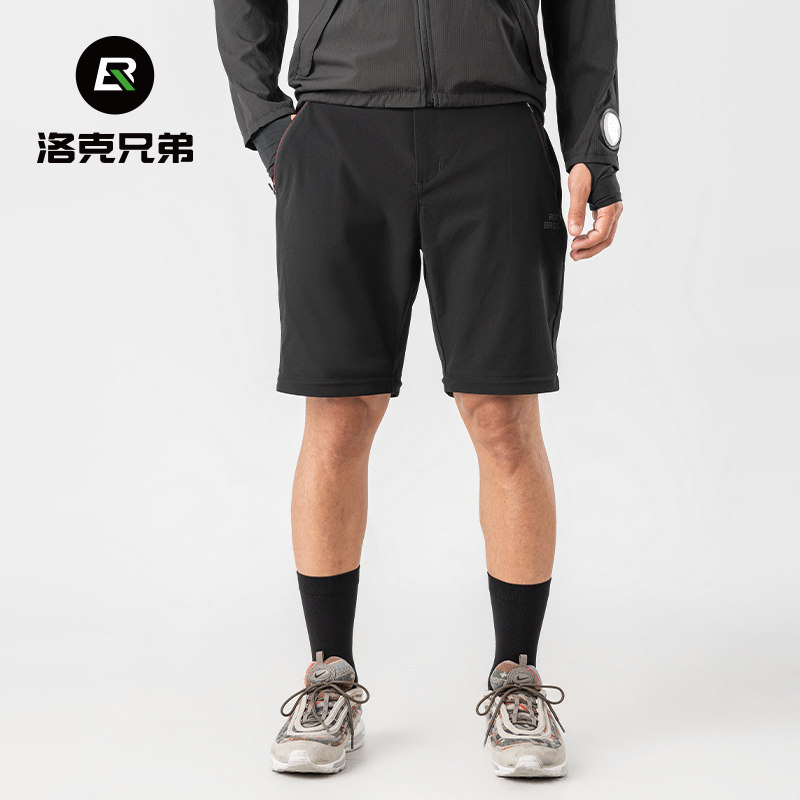 洛克兄弟休闲骑行运动裤户外跑步长裤可拆卸裤腿透气短裤春夏男女,自行车/骑行装备/零配件,专业骑行裤,淘宝优惠券,粉丝福利购,淘宝优惠卷