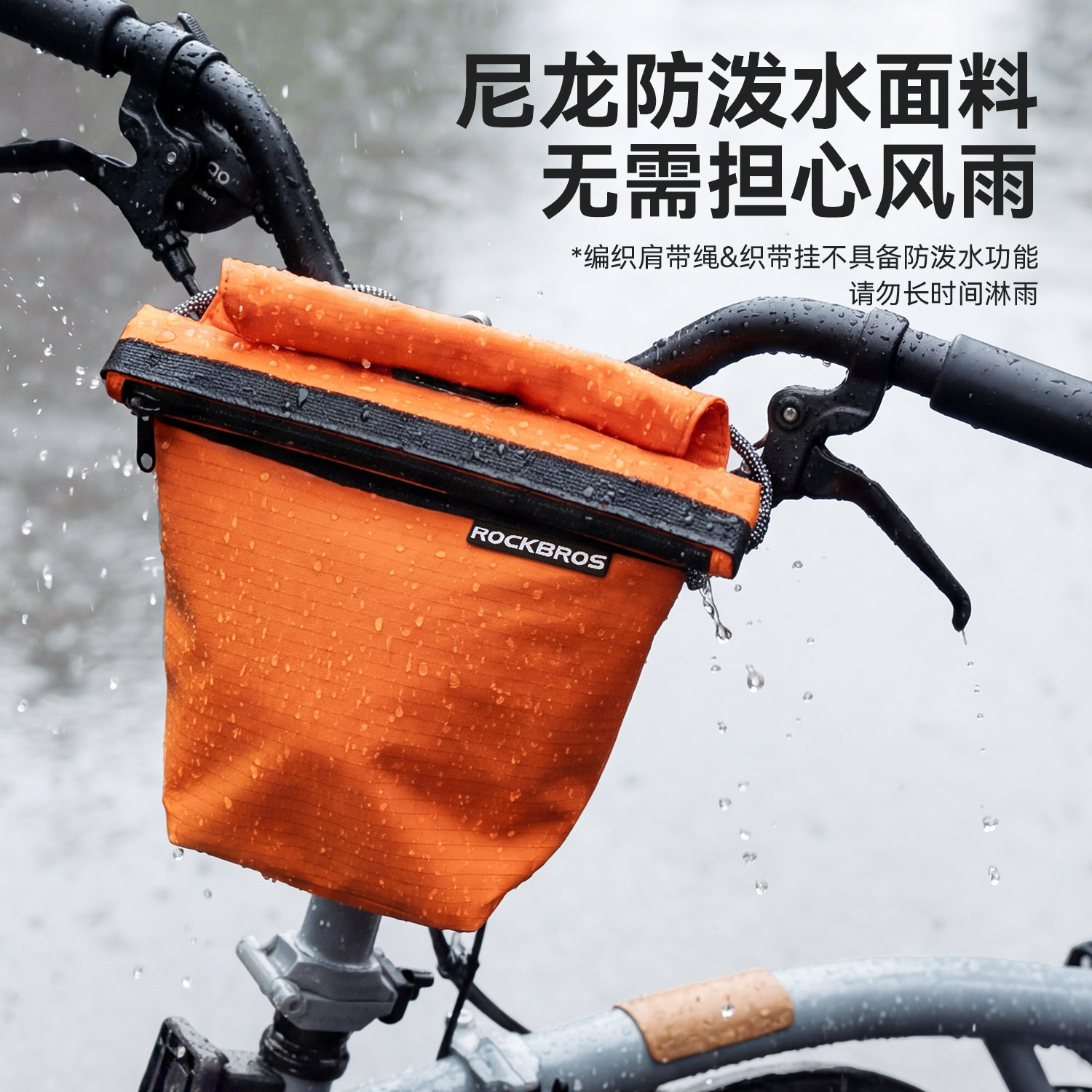洛克兄弟自行车包折叠车前包车把包防泼水城市通勤户外骑行斜挎包