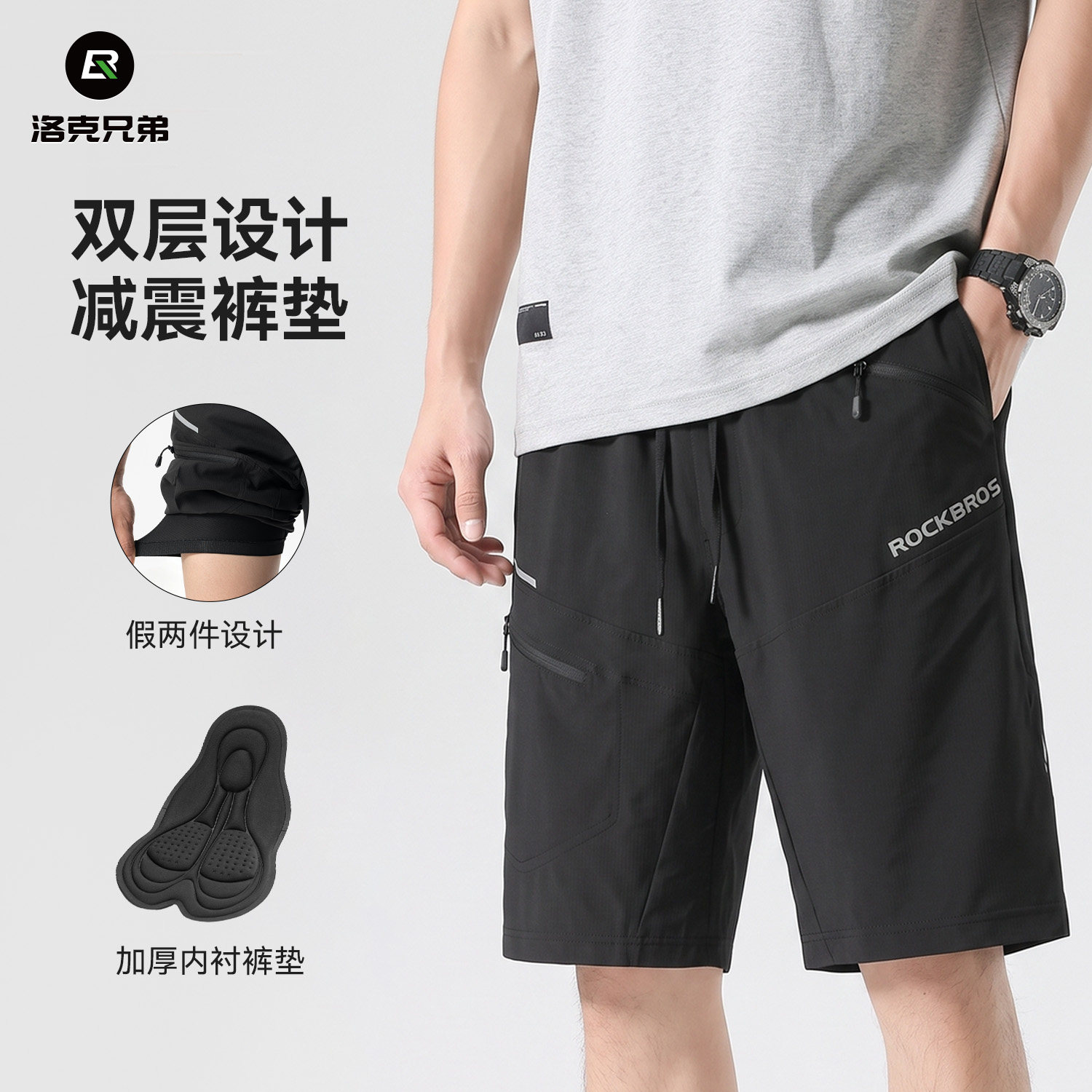 洛克兄弟二合一骑行裤短裤带裤垫