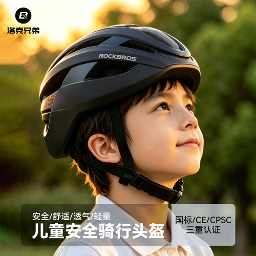 洛克兄弟青少年自行车头盔新款
