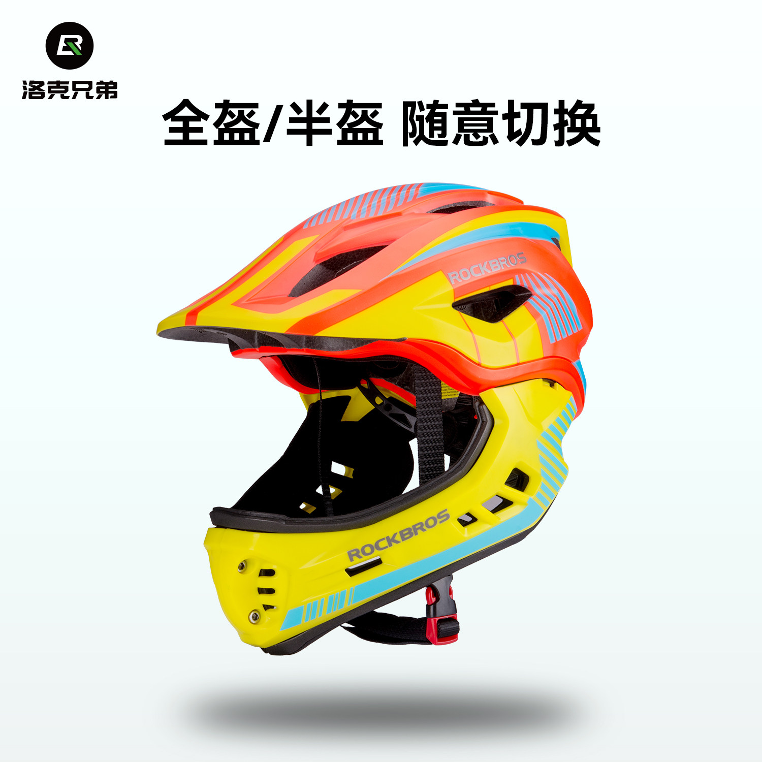 洛克兄弟儿童头盔自行车全盔滑步平衡车宝宝滑行车安全帽骑行护具