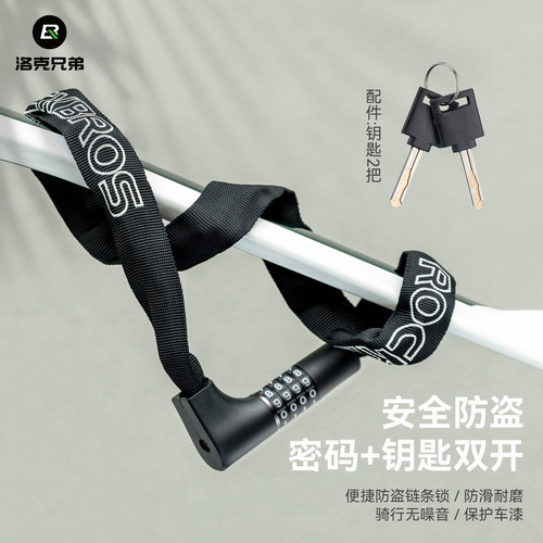 洛克兄弟密码钥匙锁平衡滑板车锁