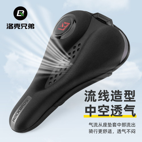 洛克兄弟自行车坐垫套加厚硅胶
