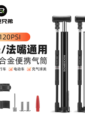 洛克兄弟自行车打气筒便携迷你高压带气压表美法嘴山地公路车配件