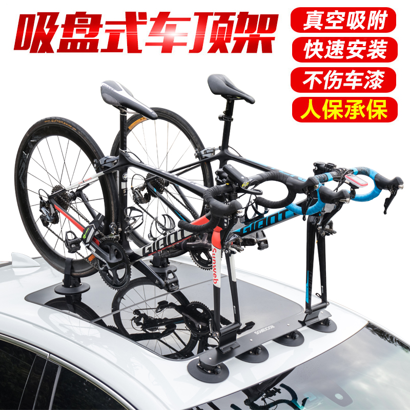 洛克兄弟吸盘式真空自行车架