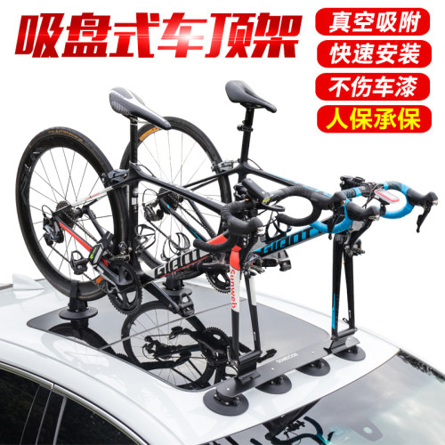洛克兄弟吸盘式真空自行车架
